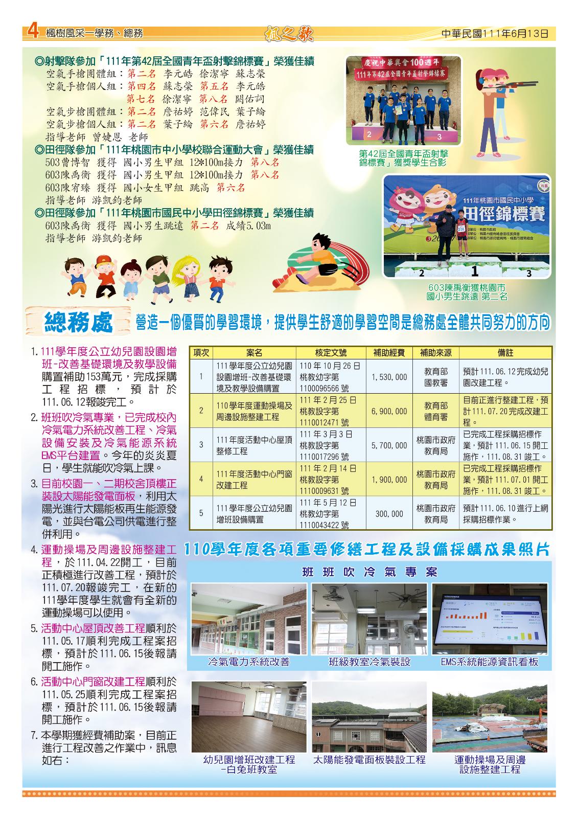 楓之歌31期  ，開新視窗